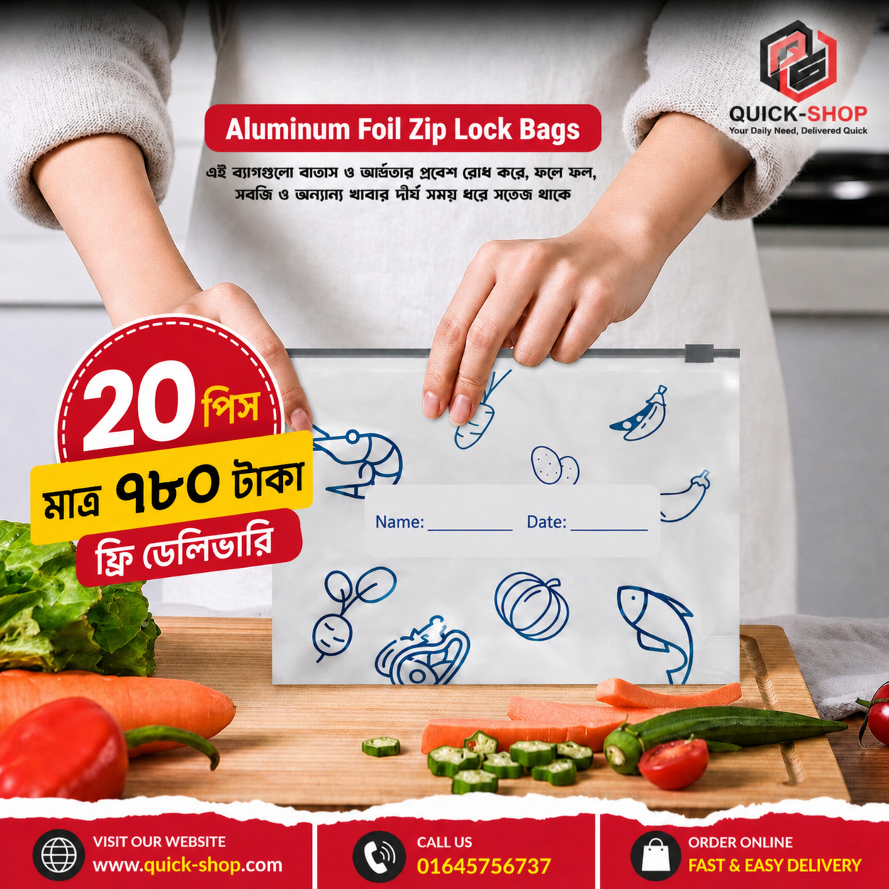 Aluminum Foil Zip Lock Bags ( 20 পিস ফ্রি ডেলিভারি )