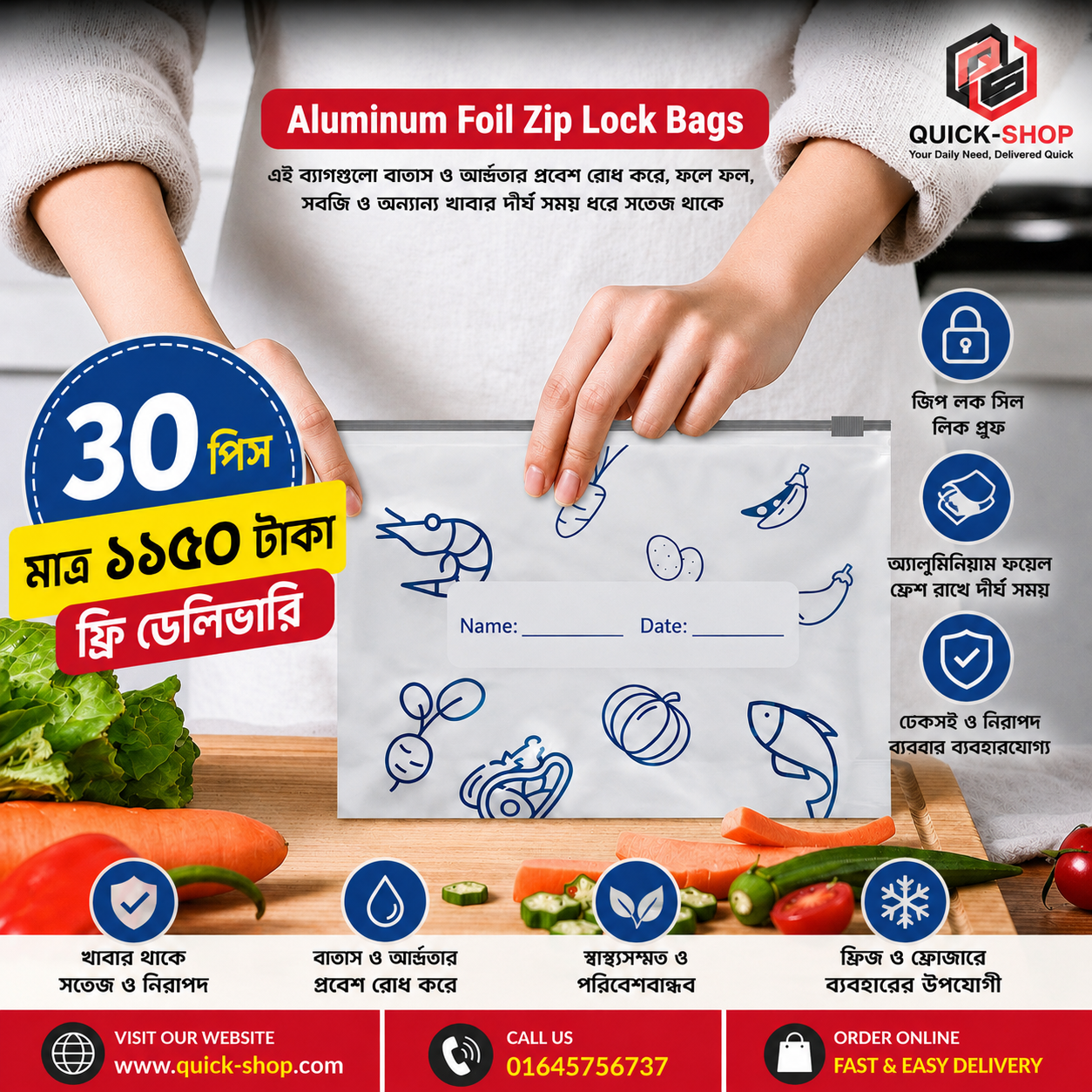 Aluminum Foil Zip Lock Bags ( 30পিস ফ্রি ডেলিভারি )
